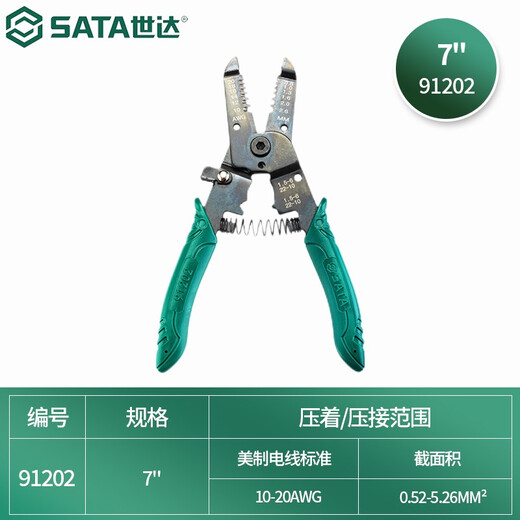 SATA 91202 multifunctional electrician wire stripper with blade 7-inch wire crimping pliers wire cutter electrician pliers