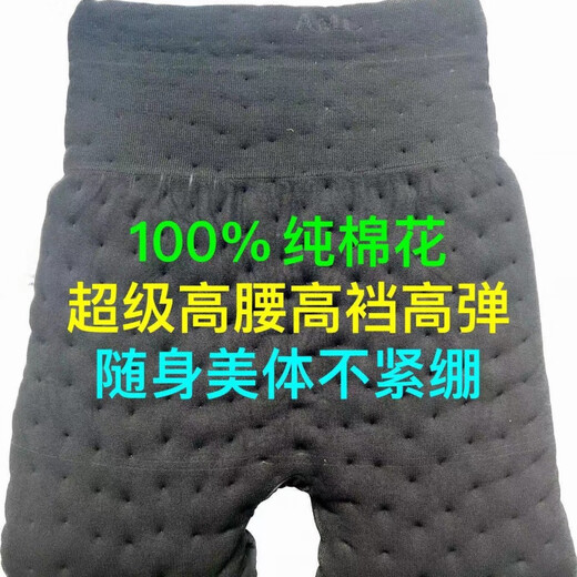 Tailor-made cotton trousers for men and women, pure Xinjiang cotton, handmade cotton trousers, high crotch, high waist, high elasticity, middle-aged and elderly slim fit, men's 8 taels of cotton, Xinjiang cotton, hand-sewn, 4XL. Please note your height, weight and requirements for tailor-made.