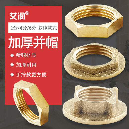 Airun à 4 points Flange and Capp Copper écrou de cuivre à 6 points Écrou de 1 pouce Faucet Fixe Pression Capuche hexagonale et Coup de verrouillage du cercle (2 pièces) Capuchissement de serrage à la main à 4 points (# 695)