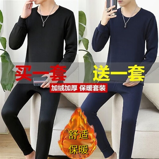 Shanshili 2 Sets Men's Thermal Underwear Set Thickened and Velvet Comfortable Bottoming Youth Autumn Clothes and Autumn Pants Men's Warm Set Black + Dark Gray 2 Sets XL (115-125Jin Jin equals 0.5kg)