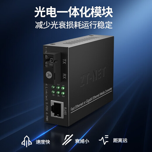 ZT-net Gigabit single-mode single-fiber optical fiber transceiver multi-mode dual-fiber photoelectric converter long-distance network transmitter SC interface Gigabit multi-mode dual fiber 2 kilometers (one set)