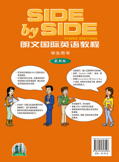 Международный курс английского языка SBS Longman (4 шт.) Учебник + рабочая тетрадь (версия в формате MP3 не входит в комплект)