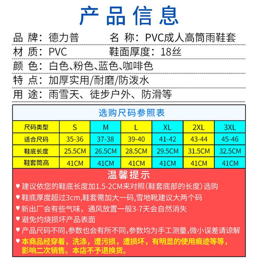 Delipow rainproof shoe covers for men and women, thick-soled, waterproof, snow-proof, anti-slip, high tube, portable rain gear, rain boot covers, non-disposable, thick-soled rain boots, white XL (suitable for sizes 41-42)