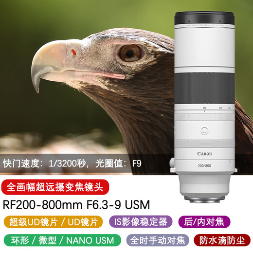 Canon RF200-800mm F6.3-9 IS USM mirrorless full-frame super telephoto zoom lens RF200-800mm F6.3-9 IS USM Official standard configuration One-year nationwide warranty It is recommended to purchase a package