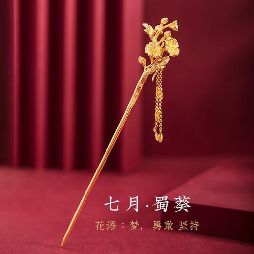 Kamalon Twelve Flower Goddess Golden Hairpin Hairpin Female Ancient Style Hanfu Cheongsam Headdress Paired Hairpin Shaking Hairpin Tassel Hairpin Headdress November Camellia