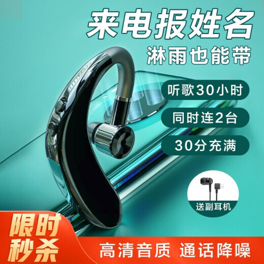 Trendy smart wireless Bluetooth headset, ear-hook type, super long standby, driving, one-ear call, noise reduction, sports, waterproof, Apple, Huawei, Xiaomi, oppo glory, vivo, Android universal [bright black - waterproof flash charging version] caller name丨Wearable in the rain丨One-to-two
