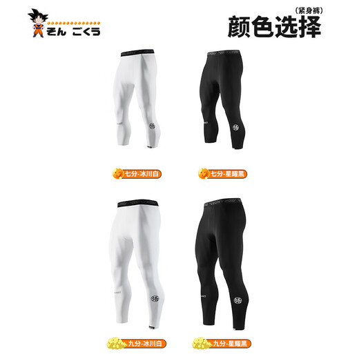 VEIDOORN Sports Suit Dragon Ball Co-branded Tights Nine-Point Compression Pants Three-Point Men's Sports Pants Fitness Suit Breathable and High-Elastic Dragon Ball Tights Obsidian Nine Points XL /175
