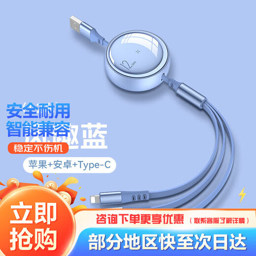 Suicai 100W fast charging three-in-one data cable retractable one-to-three charger cable with three ends suitable for Apple and Huawei Funny Blue Apple+Android+Type-C 3A 1.2m