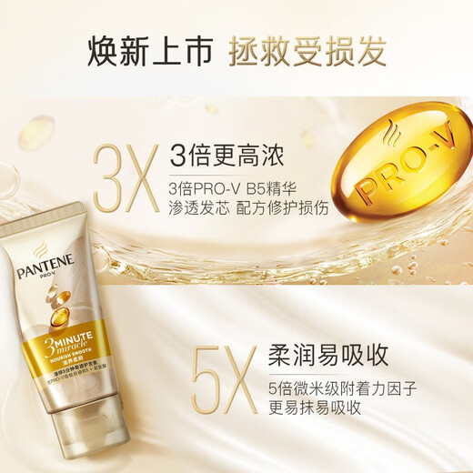 Pantene 3 Minute Conditioner Luxury Care Essence Cream Moisturizing Scalp Conditioner Essence Lotion Repair Men and Women Member Exclusive Lotion Wash 80g + Care 40ml