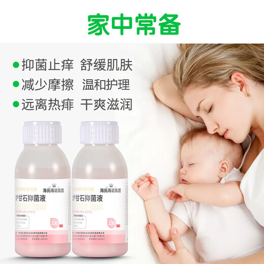 
Haier Heinuo Calamine Lotion, External Antibacterial Calamine Lotion, Infant and Child Adult Rubber, Benzalkonium Bromide 100ml