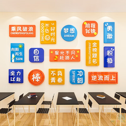 高考中考励志激励标语教室布置装饰创意初三高三班级文化墙贴建设 x1047A款雪弗板8mm 0cm*0cm