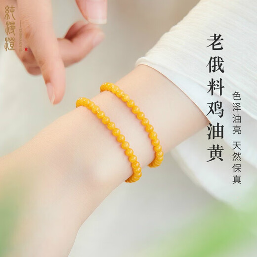 Pure beeswax bracelet for women, natural chicken fat yellow amber raw stone gem plate, light luxury niche exquisite bracelet honey 4mm collection grade chicken fat yellow beeswax 14-15cm