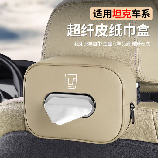 Car tissue box, armrest box, tissue bag, car seat, back-mounted sun visor, tissue bag to store car interior accessories NIO ET5ES6ES8ET7EC679 Please note the color when placing an order. If there is no note, the default color will be black.