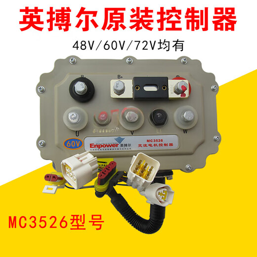英博尔3526/3527/3528电动汽车四轮雷丁丽驰鸿日跃迪御捷 手机调速神器