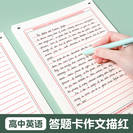 Dile English Politics Mathematics Graduate Examination Double-sided Answer Paper English One and Two Composition Paper Professional Course Self-programming Practice Answer Paper 20 sheets SZA4020E758 English Composition Paper