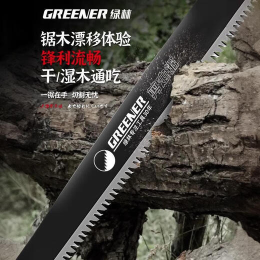 Green Forest 450mm saw imported from Japan SK5 steel logging saw saw tree artifact saw household handheld woodworking saw hand saw