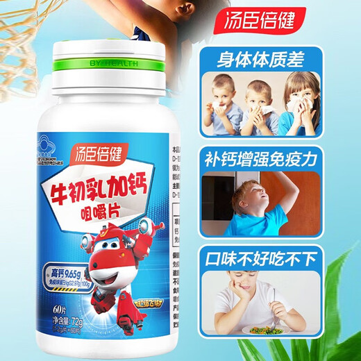 Tongcheng Beijian (BYHEALTH) [120 gift box] Tongcheng Beijian colostrum plus calcium chewable tablets for teenagers and children scientific nutrition 2 bottles [Experience package] Buy one 60 tablets/bottle 2 bottles/box gift box