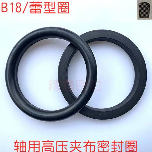 科至途LA夹布蕾型密封圈B18-R2961/R4186/R4430/R3443/R8922/R5583 R296110012014