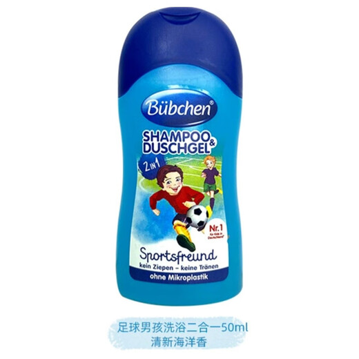 German Bubchen shampoo and shower gel two-in-one baby 50ml convenient sports boy
