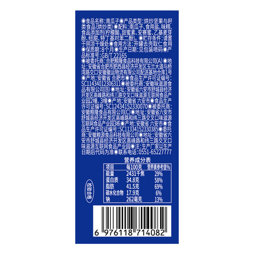 疯狂小驴 南瓜子218g罐装坚果 盐焗南瓜籽新货坚果炒货追剧零食