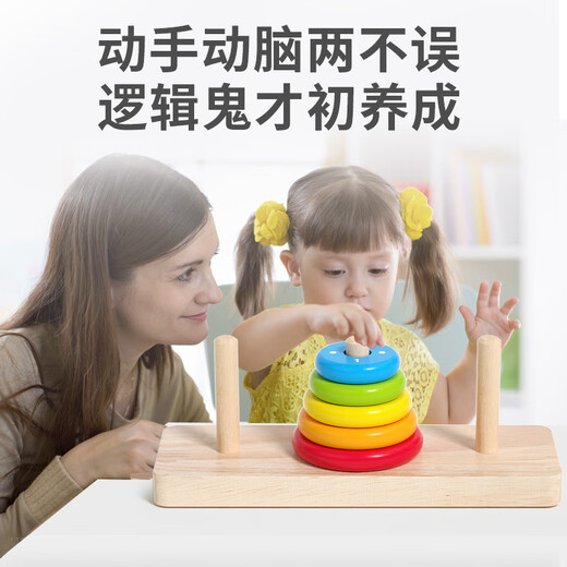 Fu Haier Intelligence Wooden Hano Tower École primaire Competition éducative pour enfants Toys 1, 2, 4 Logical Thinking Training Amélioration de la Tour Hano à cinq étages [avec signe numérique]