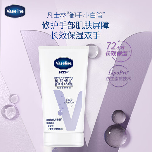 Vaseline hand cream 50ml special moisturizing and repairing, moisturizing and long-lasting fragrance, men and women autumn and winter moisturizing