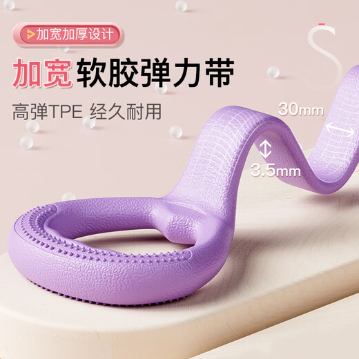 特步（XTEP）弹力带拉力器8字女练背开背拉力绳瑜伽健身器材家用拉伸带硅胶粉
