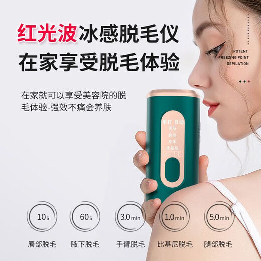 General Electric (GE) Hair Removal Device Freezing Point Hair Removal Device Full Body Hair Removal Household Full Body Lip and Armpit Hair Private Part Shaving Ice Painless Hair Removal Device Second Generation + Freezing Point Model + Six Modes + Unlimited Hair Count