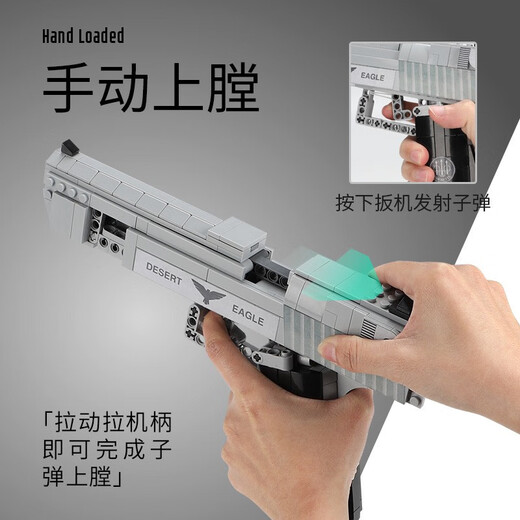 Star Fort Building Blocks Chicken Building Blocks Gun Peace Elite Can Launch PUBG Children's Assembly Building Blocks Toy Gun Boy Gift 24004 Sand Eagle Building Blocks Gun 528 pieces compatible with Lego