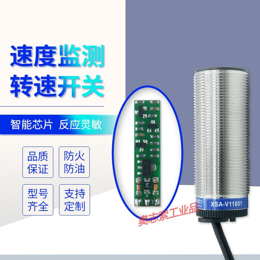 接近开关XSA-V11801/12801/速度开关传感器11373/12373 精品款 (含安装支架) XSA-V11373 3线PNP