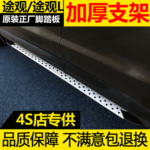 10-24 Volkswagen Tiguan pedals Tiguan L pedals Tiguan L original pedals Tanyue Tuyue original pedals Tiguan / Tiguan L / Tanyue / Tuyue (Phantom model) without lights