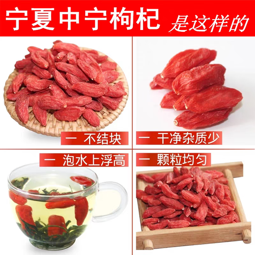 
New goods Ningxia wolfberry authentic Zhongning wolfberry king free washing farm wolfberry new goods red wolfberry tea wolfberry 500g (hot sale) Ningxia Zhongning wolfberry king 500g