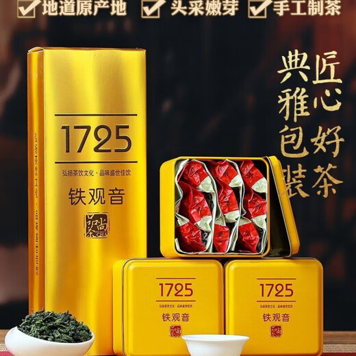 Special grade Fujian Anxi Tieguanyin tea, new tea directly sold by tea farmers, authentic Tieguanyin strong-flavor Tieguanyin tea 1725 Tieguanyin one piece