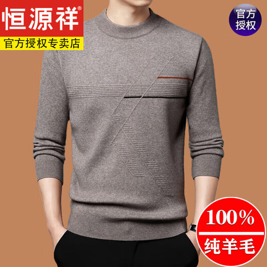 恒源祥羊毛衫男针织衫男加厚冬套头圆领毛衣男宽松打底内搭羊毛衫 9868驼色 M 165建议120斤以内