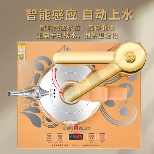KAMJOVE fully automatic water filling electric kettle tea table kettle thermal insulation integrated water boiling tea set constant temperature electric tea stove V1 fully automatic rotating water filling