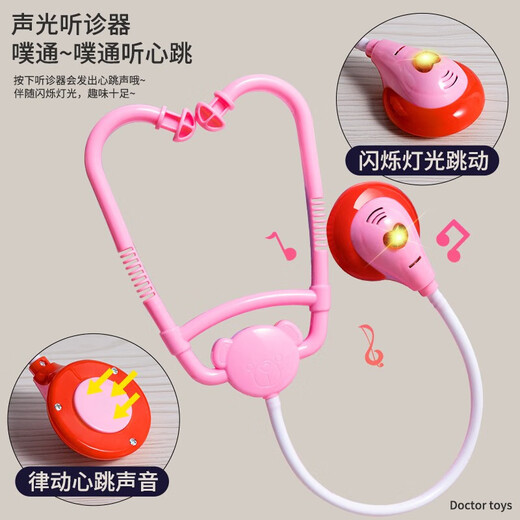 舒乐具儿童套装女孩过家家小医生玩具扮演听诊器护士打针宝宝看病医疗箱 【粉色】41件套收纳箱