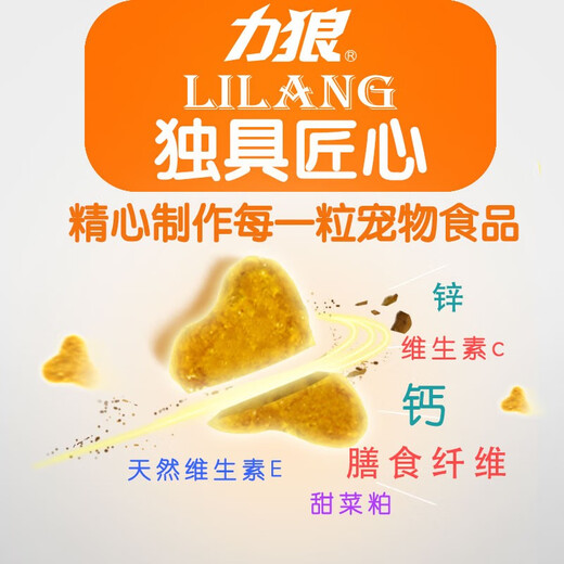 Lilang Dog Food Main Food for Medium and Large Dogs Alaskan Golden Retriever Labrador Multipurpose Puppy 20kg 40Jin [Jin equals 0.5kg]