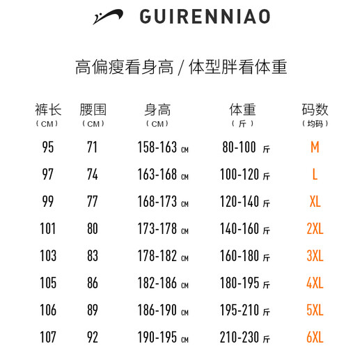贵人鸟休闲裤男夏季冰丝透气弹性长裤纯色系带百搭束脚裤子男大码男裤装 黑色直筒 XL