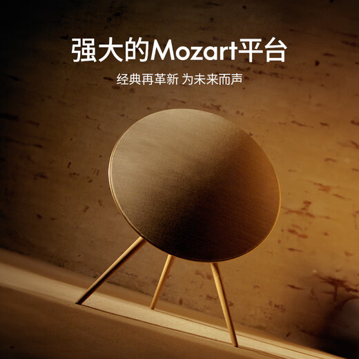 B&O Gong Jun's same model Beosound A9 5.G 5th generation Bo'ao home theater audio integrated Bluetooth speaker touch tuning audio gold holiday gift