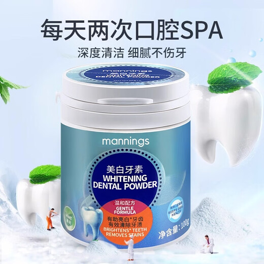Wanning Whitening Dental Powder Washed tooth Powder Powder Clean tooth Stainttons Brighten the Teeth Fresh Tone Hong Kong Wanning Dentin 100g 1 can