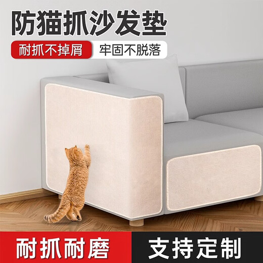 Petchila anti-cat scratch sofa protective cover with cat scratching board, wear-resistant and crumb-free, imitation sisal upholstery cloth, anti-cat claw board on the wall, black cat scratching board size customization, contact customer service