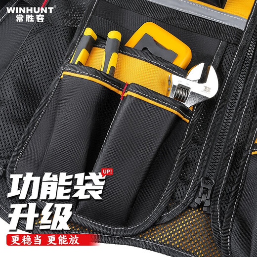 WINHUNT tool vest, work vest, electrician tool bag, overalls, tool waist bag, multi-function repair work vest
