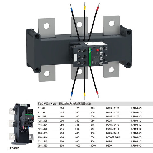 Schneider Electric brand LRD48 thermal relay, thermal overload protection current is adjustable, one open and one closed signal output is suitable for LC1D115-630 LRD483C 124~198A