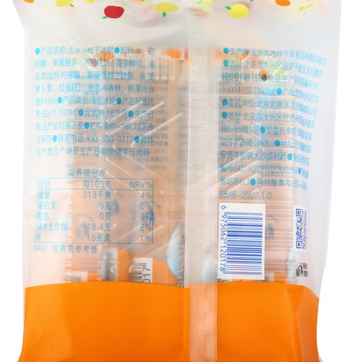 Arctic Orange Popsicles 85g*6 pieces family pack Old Beijing cold drink