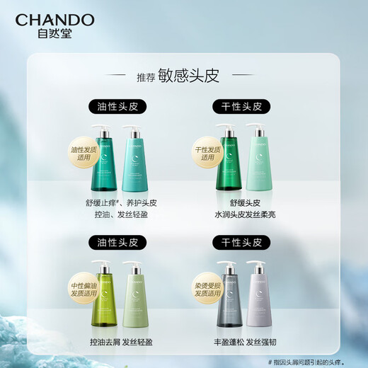 
Natural Tang Oil Control Anti-Itch Shampoo 550ml Improve Redness Sensitive Soothing Scalp Shampoo Men and Women