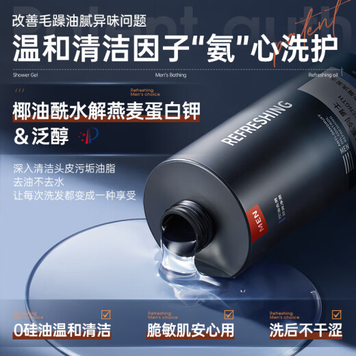 韩方五谷男士专用洗发水800ml第1名控油蓬松止痒去屑无硅油洗头膏洗发露