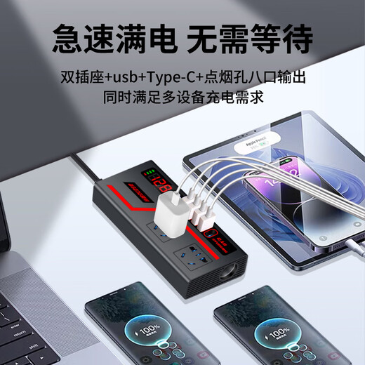 公牛适用车载汽车货车12V24V通用转220V电源插座转换器手机快充 【炫酷方壳】12v24v通用/点烟器 旗舰款氛围灯+数显+全协议+PD口