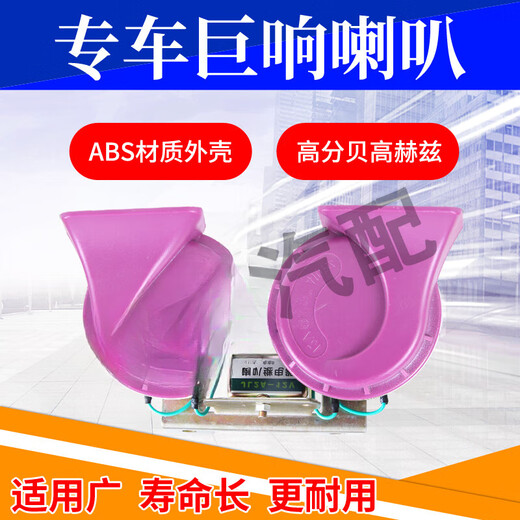 Gongma car horn snail super loud waterproof whistle horn 12v car truck 24v universal high and low electric horn 12V tweeter one (+ plug wire) single horn universal