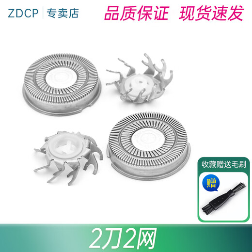 ZDCP适用飞科FLYCO电动剃须刀双刀头支架刮胡刀FR6刀片刀网头部网罩通用博锐两头胡须刀刀架组件 支架  FS822 FS823 FS825 FS826