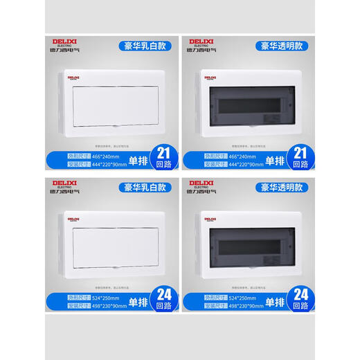 DELIXI-Verteilerkasten, Haushalts-starker Stromkasten, verdeckter Luftschalter, Auslaufschutz, PZ30, luxuriöses milchiges weißes Modell, 24 Schaltkreise, einreihige Stromverteilung